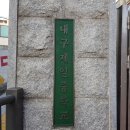 대구제일중학교 이미지