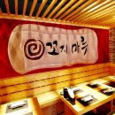 꼬지마루 이미지