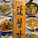 가정식 중국요리 만들기 | 청담동 편안한 중국 가정식 전문점, 요리가 맛있는 담청각 메뉴 가격