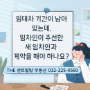 THE센트럴탑공인중개사사무소 이미지