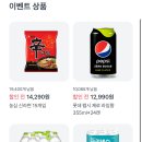 토스 100원 생필품 구매 이미지