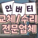 테크린시스템