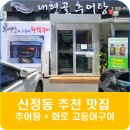 내현골추어탕 이미지