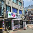 부평아케이트