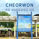 철원 DMZ투어 제2땅굴 철원평화전망대 월정리역 통일안보여행 1일차
