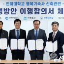 인하대학교행복기숙사
