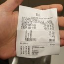 도쿄하나약대점