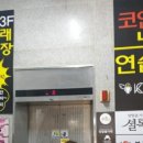 잼노래연습장 이미지