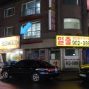 백석양꼬치 이미지