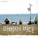 아버지의바다 이미지