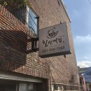 복천떡집 네이버블로그