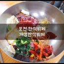 개성한식부페 이미지