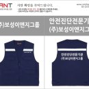 보성이앤지그룹 이미지