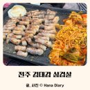 전주김대감 이미지