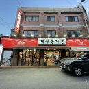 제주돈가돈 2호점 이미지