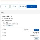 이화스포츠 - 광산구 상무대로 268 | 25년 노인스포츠지도사 연수 후기 / 이화여대