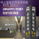 파스텔휴먼피부과의원 이미지