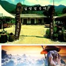 시골집주막 이미지