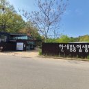 제642차 목요산우회 산행, 북구 일곡동 한새봉 맨발길 답사와 추어탕 맛집 탐방 이미지