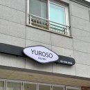 신윤미용실 | 운정미용실 추천 유로소헤어 파주운정점 클리닉 후기, 푸석했던 머릿결 찰랑하게 변신✨