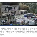 中,10년 공들인 "일대일로(一帶一路)" 핵심관문...수초 만에 붕괴~! 이미지