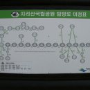 지리산감자탕 이미지