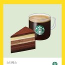 스타벅스 기장일광DT점 이미지