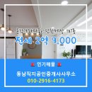 용담공인중개사사무소 이미지