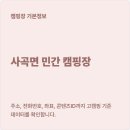 산과별 관광농원 | 산과별 관광농원