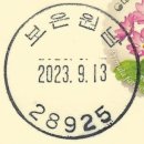 원남우체국 이미지