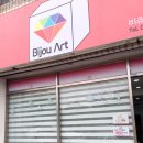 정은미술교습소