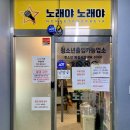 천국노래연습장 이미지