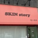 정에스테틱 (동탄점)