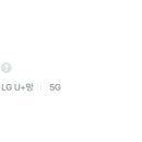 알뜰폰 통신사 쓸 때 무제한요금도 엄청 싸졌네요 이미지