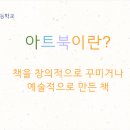 법환초등학교[북] 네이버블로그