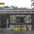 전설의찐빵