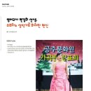 영어교사 변경희 선생, 소프라노 성악가로 화려한 변신 이미지