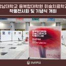 강남대학교 융복합대학원 이미지