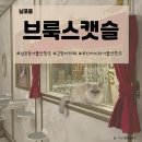 브룩스캣슬 | 부산 남포동 브룩스캣슬, 아이와 고양이 카페 다녀온 솔직 후기