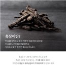 1+1 고려 흑삼정 스틱골드 금송 특가! 이미지