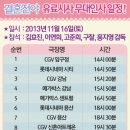 씨네마강남 1관 이미지
