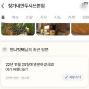 까치울초등학교 | [부천] 작동에 위치한, ‘정가네 만두 샤브 본점’ 맛집 방문 🙌🏻