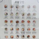 오공김밥 봉천직영점 이미지