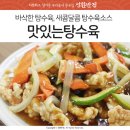 성환반점 이미지