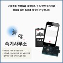 화담법무사사무소