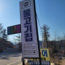 새말저수지 | 강원도 횡성 새말 ic 인근에 있는 원주 송어회 맛집 물고기집 내돈내산 솔직 후기(feat. 송어회 방문 포장)