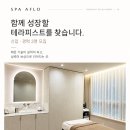 SPA AFLO 테라피스트 모집 [망원역] 이미지