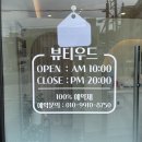 광주 남구 월산동 속눈썹펌 잘하는곳 뷰티우드 추천