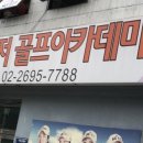 챌린저 스크린 골프아카데미 이미지