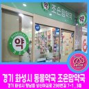 조은맘약국 이미지